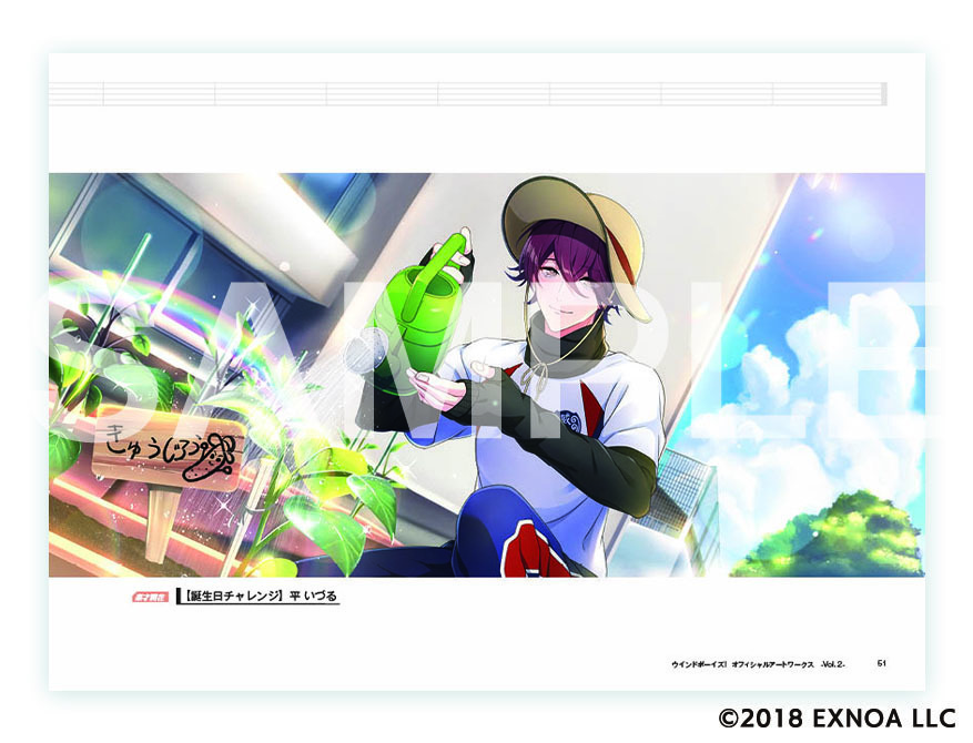 ページ公開⑧／ 【2024/2/14発売】 「ウインドボーイズ！ オフィシャル