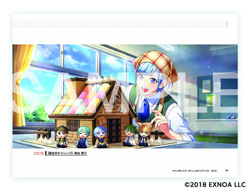ページ公開⑧／ 【2024/2/14発売】 「ウインドボーイズ！ オフィシャル