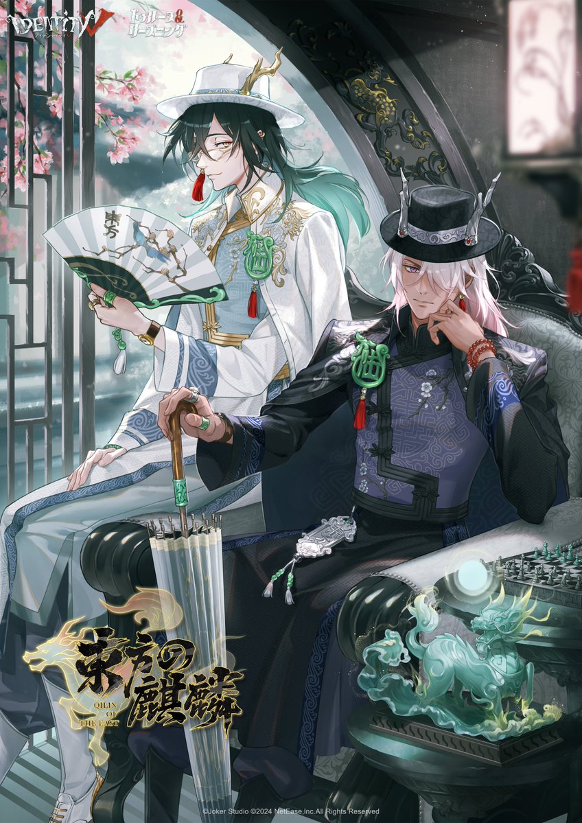 公式】IdentityV 第五人格 on X: 公式】IdentityV 第五人格 on X: