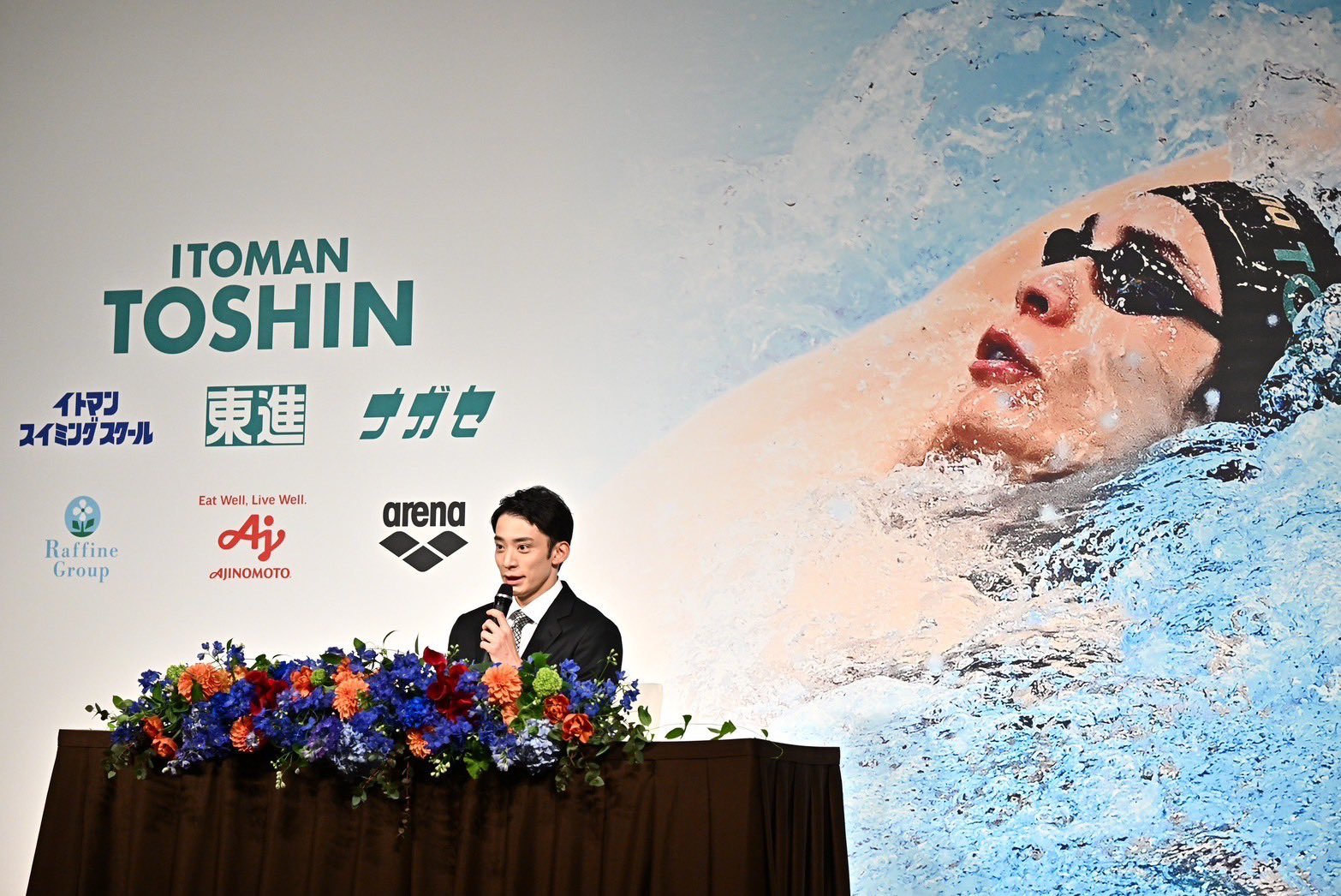 イトマン 競泳水着 イトマンスイミングスクール スイミング