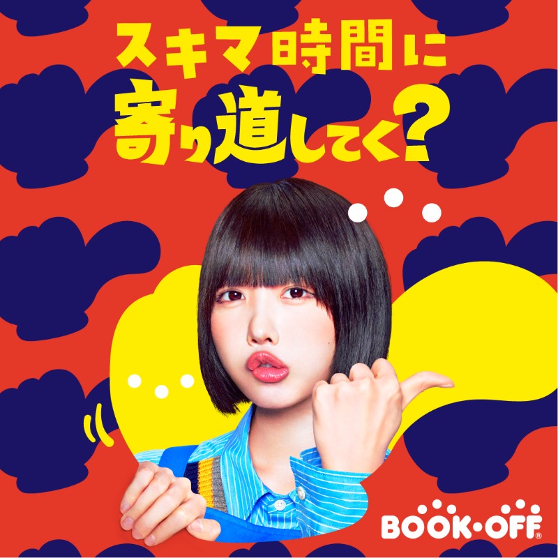 【A4サイズ8種セット】あのちゃん　ブックオフポスター非売品 あのちゃん ブックオフ　しおり　book-off ブックオフ店員　数量限定　非売品　まとめ売り　あのちゃんグッズ　あのちゃんしおり