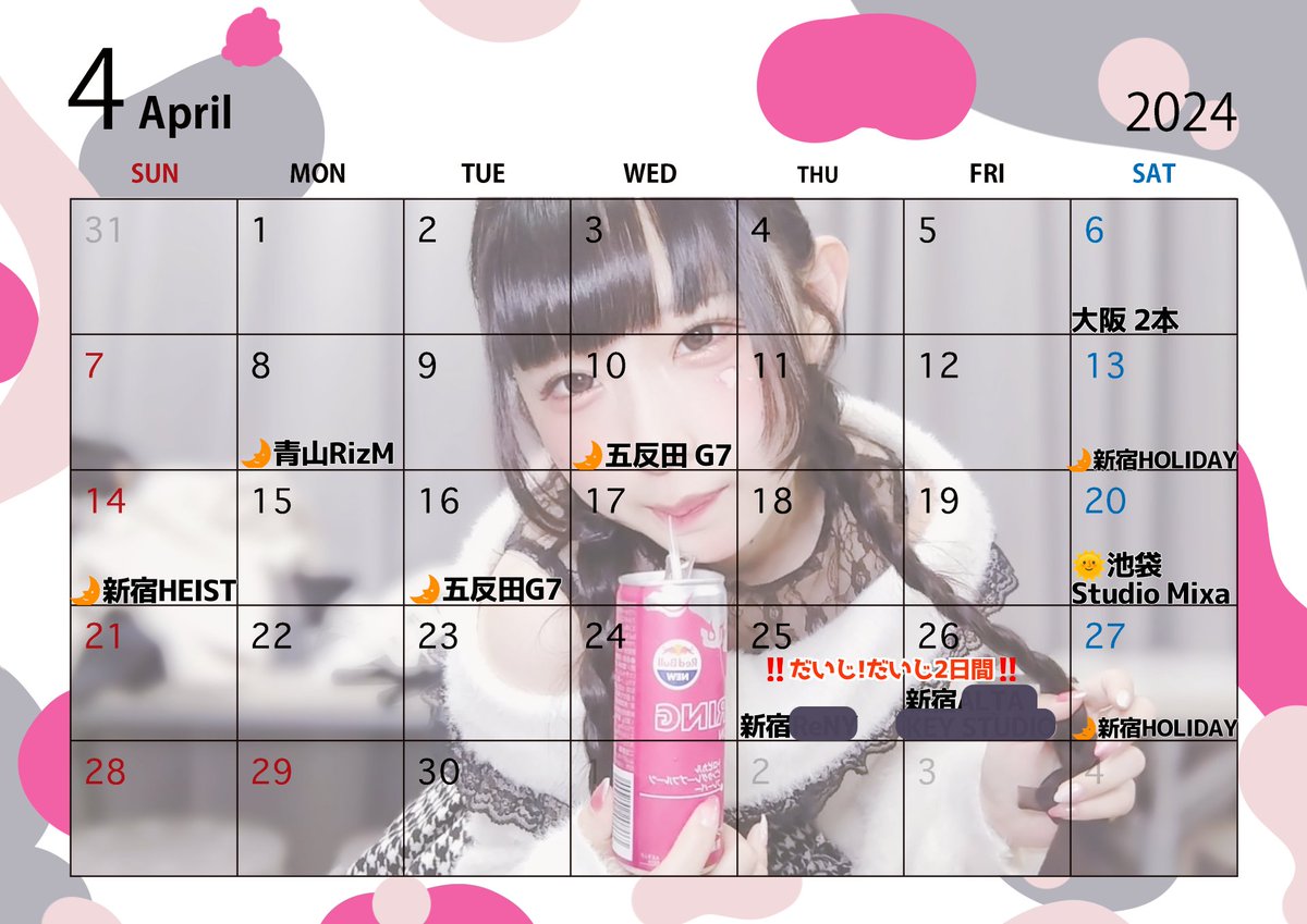 4月のお気持ちとスケジュールです🌸 3月一瞬すぎて何もできないまま