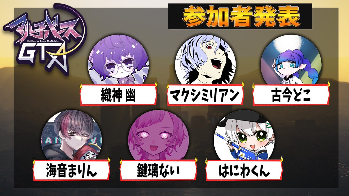 kugutumaki's tweet photo. 🌆GTAMV:RPサーバー参加者発表・第八段🌆
@kasuka_origami
@S_Maximilien
@DOCOCOCrystal
@mrn_0921
@n0_things_
@Haniwa_MVP
参加応募は↓こちら
https://t.co/6oflRJofzE
#GTA5 #スト鯖 #GTAMVRP #配信者 #Vtuber #YouTubers https://t.co/aI46LRuvp2
