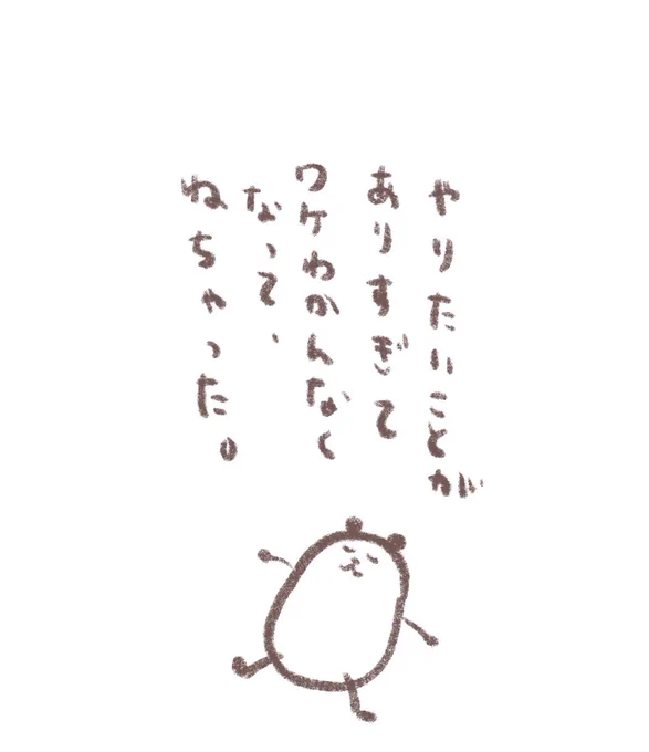 今日のポエム。 