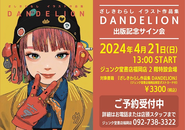 ジュンク堂書店福岡店 on X: ジュンク堂書店福岡店 on X:
