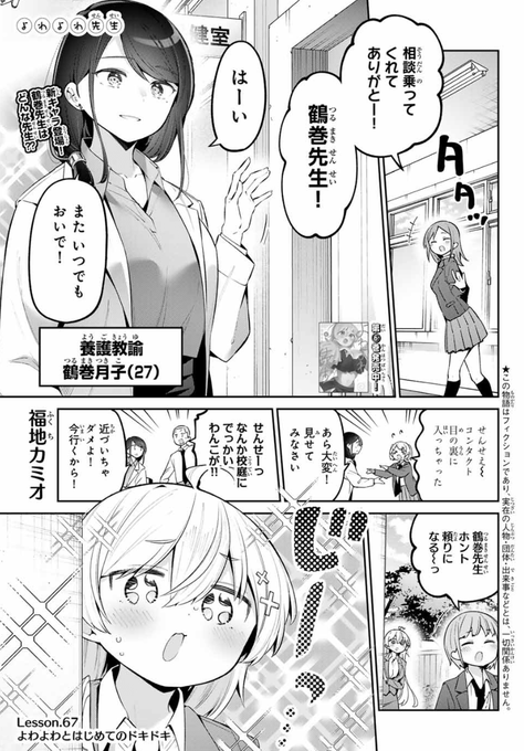 本日発売の週刊少年マガジン
『よわよわ先生』67話 掲載されてます!
そしてコミックス再び重版決定したそうです!ありがとうございます!
今後ともよろしくお願いいたします!!#よわよわ先生
マガポケ↓
https://t.co/EPVRapKbDn 