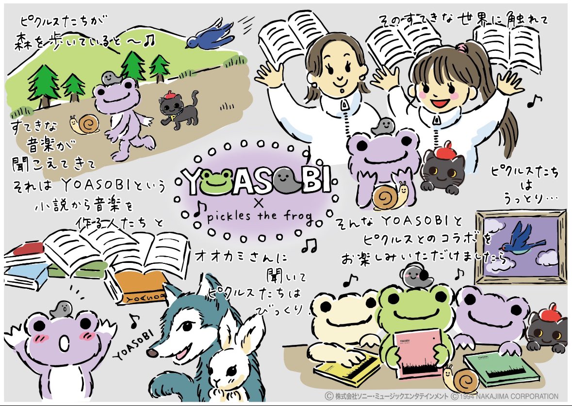 YOASOBI × ピクルス ビーンドール 3点セット YOASOBI on X: 