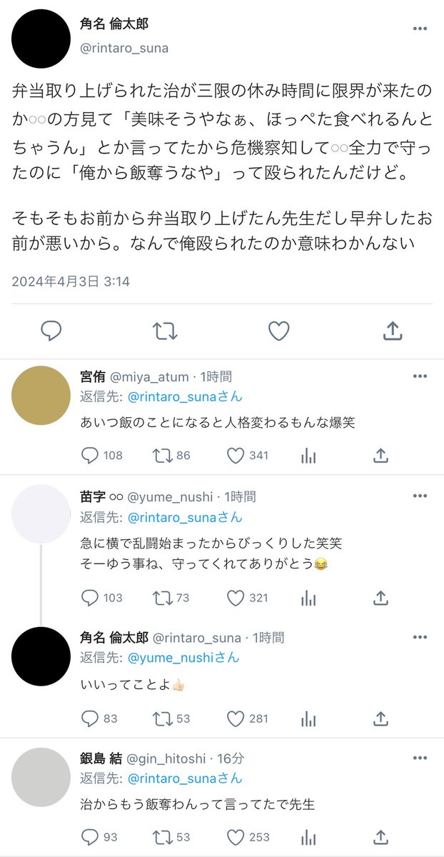 man_pukuu's tweet photo. 稲.荷.崎ｽﾞに甘やかされてるマネ

⚠︎解釈違い
⚠︎ただの日常ツ.イ

 #HQプラス       #819プラス https://t.co/baohKA46bv