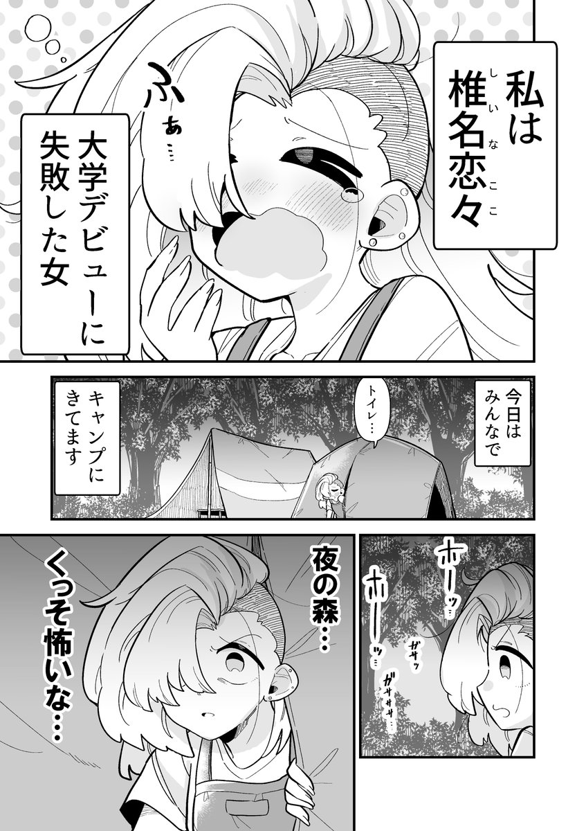 できない弟子とやらない師匠 50
1/3 