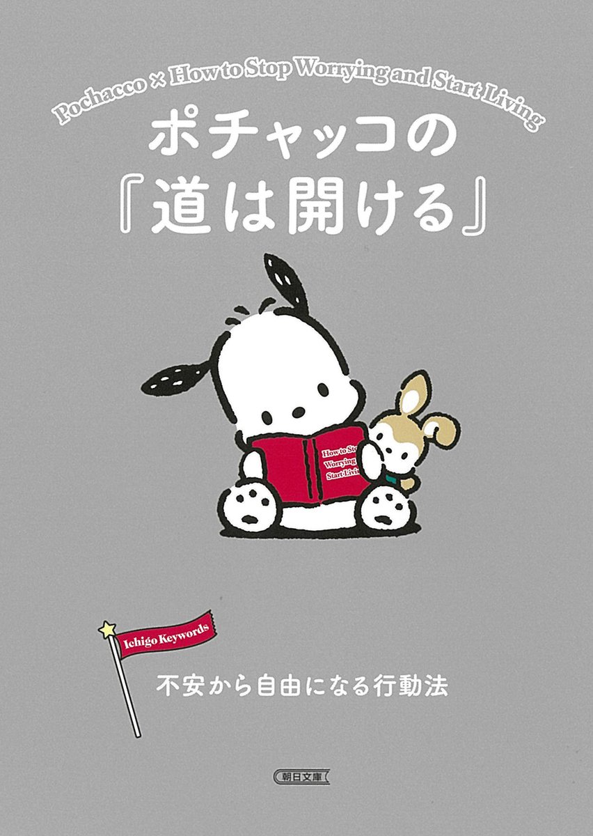 ポチャッコのことばさがし ポチャッコのことばさがし (サンリオギフトブック 7) |本 | 通販 | Amazon