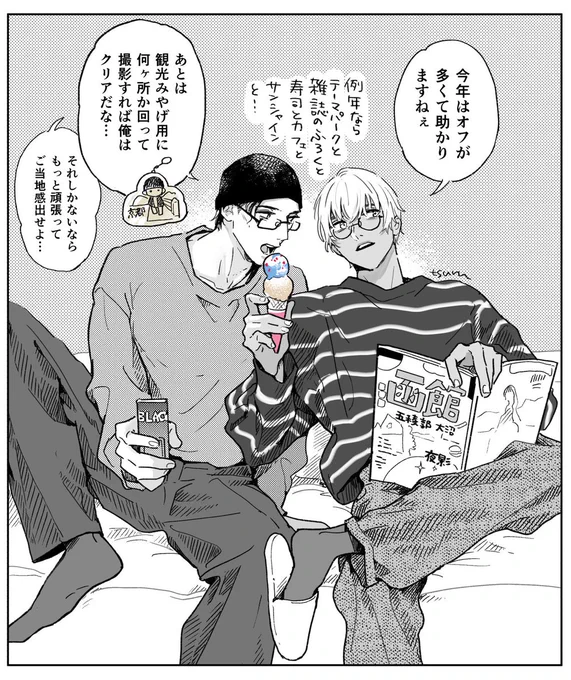 今年の赤安 