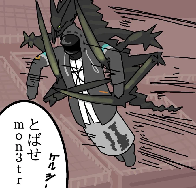前に描いたMon3trに移送されるドクター 