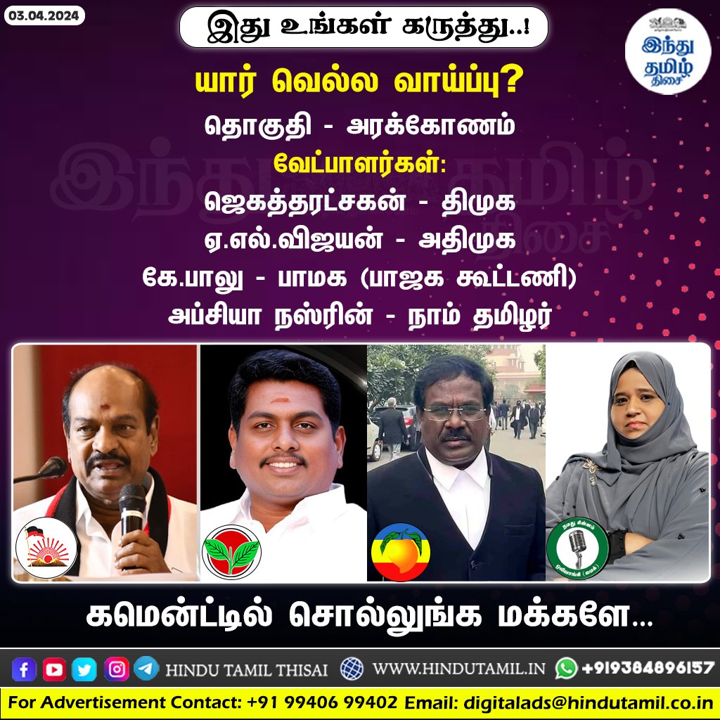 Tamil The Hindu tweet media
