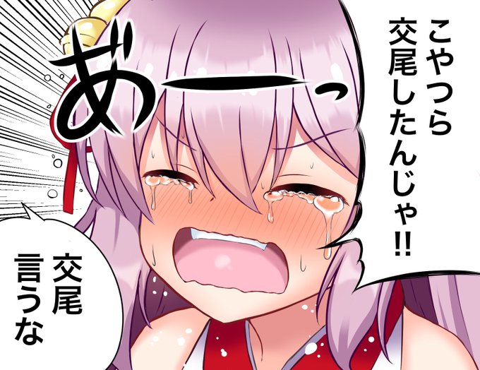 ããã€ã亀尟ãããã !!åæ²