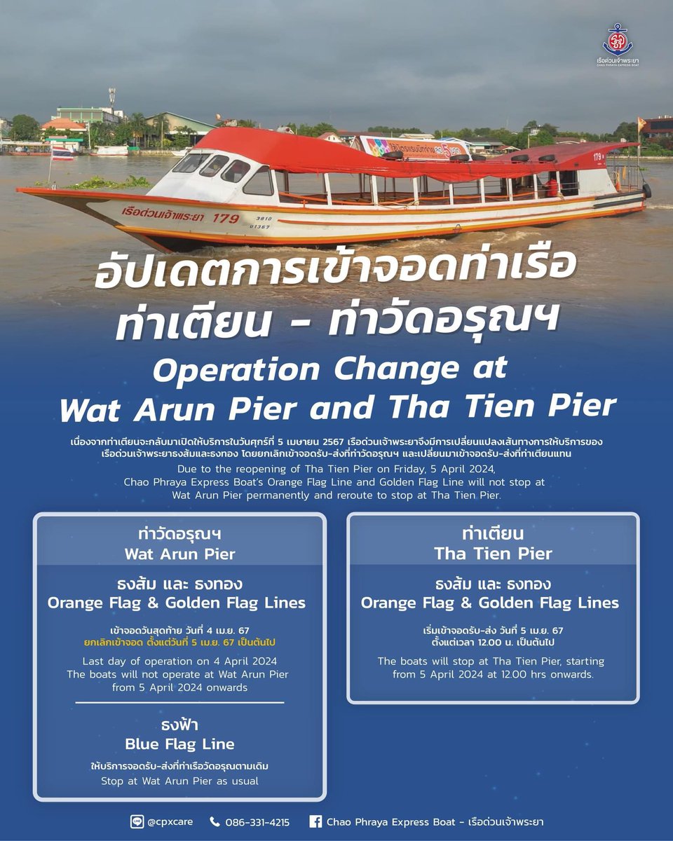 Thai Boat Guide tweet media