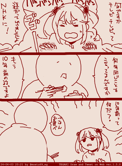 ジェントリーウィープス #tegaki_dt 