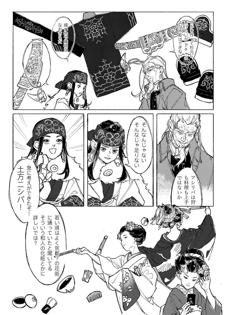 (1/2)
友:リパ土食べたい
私:聞いたことないけど聞いた以上食べたくなった
それで無理やりに作った話。結局リパ杉の前提の話。
無理矢理成立させた話なので何もかも崩壊してる。
NSFWの絵はないけど設定上は閲覧注意

こんなものも読んでいただいた方に本当に感謝を致します。 