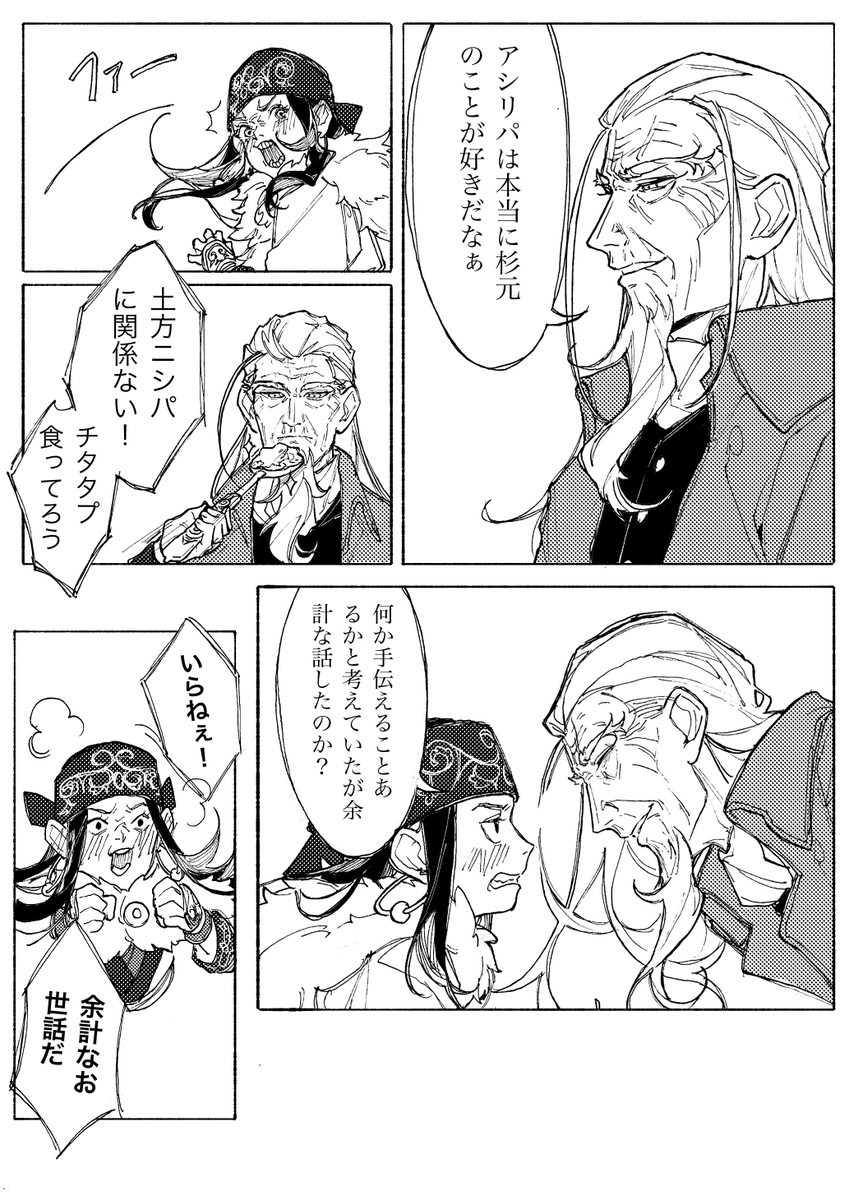 (1/2)
友:リパ土食べたい
私:聞いたことないけど聞いた以上食べたくなった
それで無理やりに作った話。結局リパ杉の前提の話。
無理矢理成立させた話なので何もかも崩壊してる。
NSFWの絵はないけど設定上は閲覧注意

こんなものも読んでいただいた方に本当に感謝を致します。 