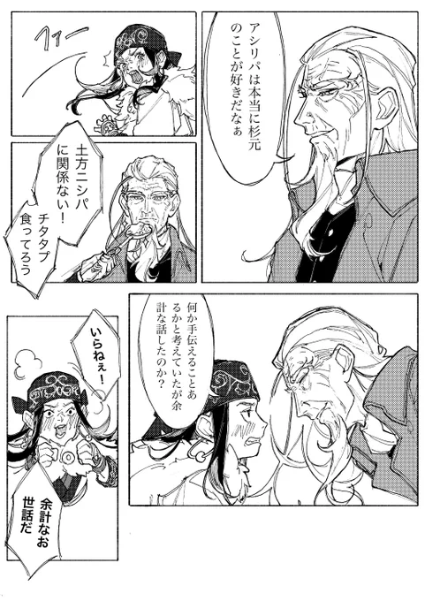 (1/2)
友:リパ土食べたい
私:聞いたことないけど聞いた以上食べたくなった
それで無理やりに作った話。結局リパ杉の前提の話。
無理矢理成立させた話なので何もかも崩壊してる。
NSFWの絵はないけど設定上は閲覧注意

こんなものも読んでいただいた方に本当に感謝を致します。 