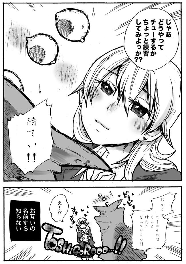 怪人と少女 2/2 