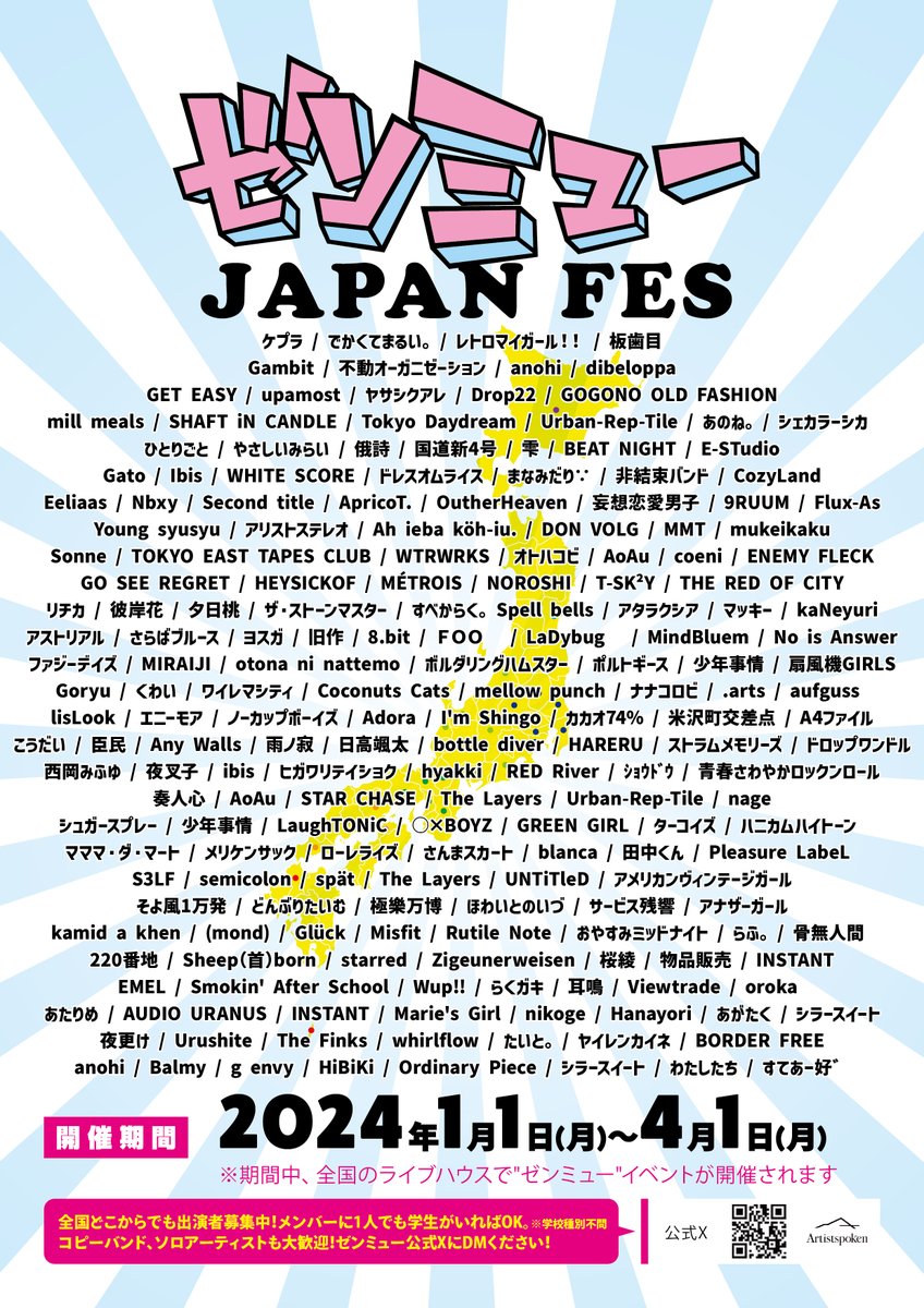 zenmu_live's tweet photo. 🙏全公演終了🙏

今年、初の試みとして開催した
全国開催の学生イベント👨‍🎓

 🗾#ゼンミュー JAPAN FES🗾

各地で青春の火花が散っていました😭

出演してくれた全ての学生アーティスト様
全国の参加ライブハウス様

🙏ありがとうございました！

板歯目 @banshimoku
でかくてまるい。@Dekamaru552
レトロマイガール！！ @retromygirl
ケプラ @kepukepu_ra
リチカ @Li_chi_ca
Gambit @Gambit_2022
WTRWRKS @WTRWRKSJP
ENEMY FLECK @ENEMYFLECK
極樂万博 @Gokuban_chu
Marie's Girl @mariesgirl_kobe
さらばブルース @saraba_blues
nikoge @nikoge_band
ファジーデイズ @fuzzydays_band
HiBiKi @HiBiKi_band
anohi @official_anohi
Balmy @balmy___s2
わたしたち @our_us2005
シラースイート @shila_sui_to
g envy @genvy_official
Ordinary Piece @Ordinary_Piece_
(mond) @mond_4_band
Glück @Gluck__band
Rutile Note @RutileNote
らふ。 @_laugh05
Misfit @Misfit_hrok
おやすみミッドナイト @oyasuminai_
THE RED OF CITY @THEREDOFCITY
ザ・ストーンマスター @The_StoneMaster
すべからく。 @sube___k
彼岸花 @higanbana76
夕日桃 @_yuhimomo_
GOGONO OLD FASHION @gogonoldfashion
mill meals @mill_meals
SHAFT iN CANDLE @shaft_in_candle
Tokyo Daydream @tokyo_daydream
Urban-Rep-Tile @Urban_Rep_Tile
あのね。 @anone_anonenone
シェカラーシカ @shekara_shika_
ひとりごと @H1tor1goto_band
やさしいみらい @yasashi_mirai
俄詩 @niwacauta
オトハコビ @otobox02
AoAu @AoAu_official
雫 @sizuku_band
Ah ieba köh-iu. @ahiebakohiu
mukeikaku @mukeikakudayo
coeni @coeni_official
どんぶりたいむ @Donburi_time
DON VOLG @DON_VOLG
MMT @mmt62194655
不動オーガニゼーション
dibeloppa
GET EASY
upamost
ヤサシクアレ
Drop22
国道新4号
BEAT NIGHT
骨無人間
E-STudio
Gato
Ibis
WHITE SCORE
ドレスオムライス
まなみだり∵
非結束バンド
Nbxy
Second title
ApricoT.
OutherHeaven
妄想恋愛男子
9RUUM
Flux-As
Young syusyu
アリストステレオ
Sonne
TOKYO EAST TAPES CLUB
GO SEE REGRET
HEYSICKOF 
MÉTROIS 
NOROSHI 
T-SK²Y
アタラクシア
Spell bells
マッキー
kaNeyuri
CozyLand
Eeliaas
nage
アストリアル
ヨスガ
旧作
ＦＯＯ　
LaDybug　
8.bit
MindBluem
No is Answer
MIRAIJI
otona ni nattemo
WHITE BEAR
ボルダリングハムスター
ポルトギース
扇風機GIRLS
少年事情
くわい
ワイレマシティ
Goryu
Coconuts Cats
mellow punch
ナナコロビ
ノーカップボーイズ
aufguss
エニーモア
lisLook
.arts
米沢町交差点
カカオ74%
Adora
I'm Shingo
Mumei
A4ファイル
臣民
Any Walls
雨ノ寂
日高颯太
西岡みふゆ
HARERU
ドロップワンドル
bottle diver
ストラムメモリーズ
夜叉子
奏人心
hyakki
青春さわやかロックンロール
RED River
ｼｮｳﾄﾞｳ
S3LF
spät
The Layers
UNTiTleD
アメリカンヴィンテージガール
Pleasure LabeL
semicolon
そよ風1万発
EMEL
Viewtrade
耳鳴
Wup!!
Smokin' After School
AUDIO URANUS
INSTANT
LaughTONiC
Zigeunerweisen
220番地
Sheep（首）born
物品販売
桜綾
starred
BORDER FREE
Hanayori
kamid a khen
oroka
The Finks 
Urushite
whirlflow
あがたく
あたりめ
アナザーガール
サービス残響
すてあー好゛
たいと。
ほわいとのいづ
ヤイレンカイネ
らくガキ
夜更け
○×BOYZ
blanca 
こうだい
さんまスカート
シュガースプレー
ターコイズ
ハニカムハイトーン
ヒガワリテイショク
マママ・ダ・マート
メリケンサック
ローレライズ
田中くん