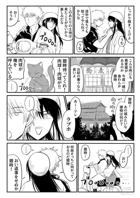 ドライブデート 銀桂 