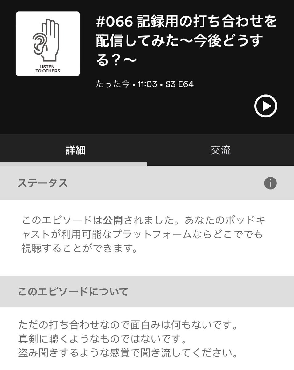 daifukubiscuits's tweet photo. #066 記録用に録った打ち合わせを配信してみました〜🫡
ほんとただの話し合いです笑
#ダイフクビスケット https://t.co/x4n0VDXoWr