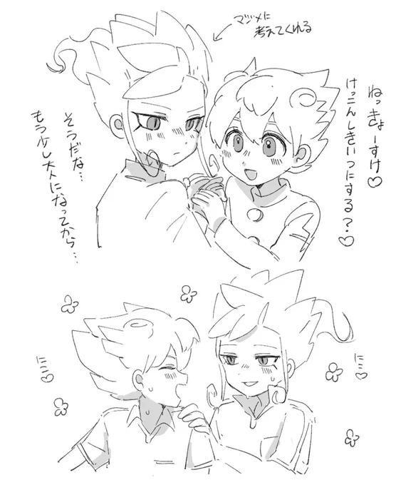 天京←白 とてもかわいそう 