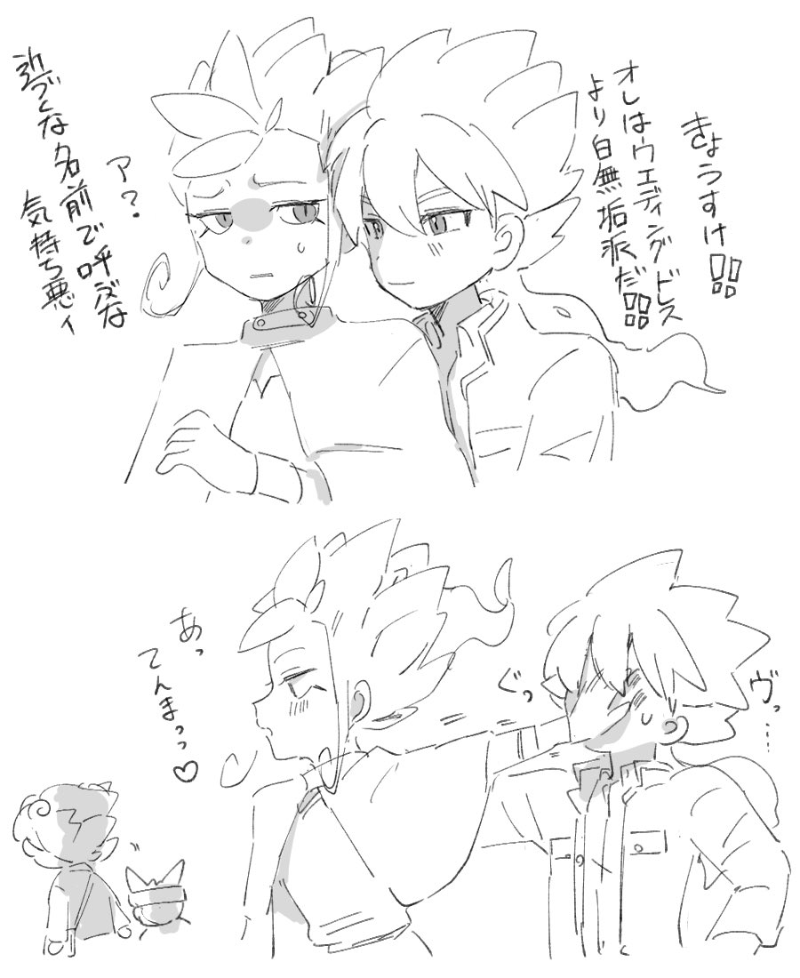 天京←白 とてもかわいそう 
