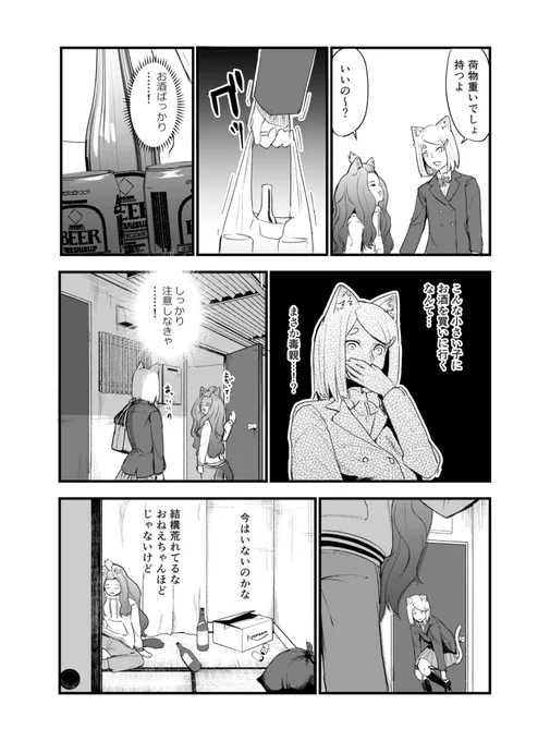24歳 2/2 