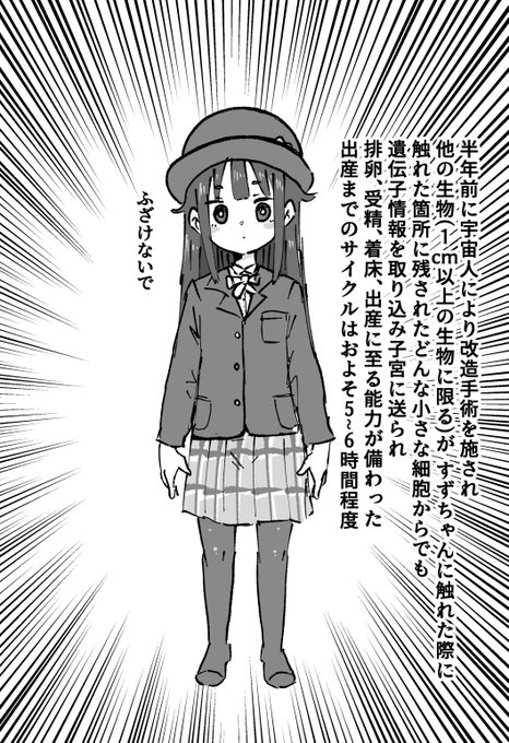すずちゃんがよく孕んでる事に理由付けしようとしたらぶっとんだ設定になっちゃった…(҉'҉・҉ω҉・҉`҉) 