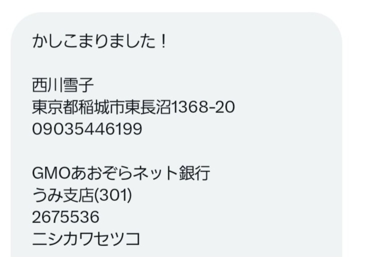 sunoo_peachfox's tweet photo. 【注意喚起】

@papipui311 

こちらのアカウントは詐欺アカウントです。

人によって住所を変えていますが、名前(西川雪子)と電話番号は同じです。

警察にも被害届を提出しております。

ご注意下さい。 https://t.co/1GJPyWGKTZ