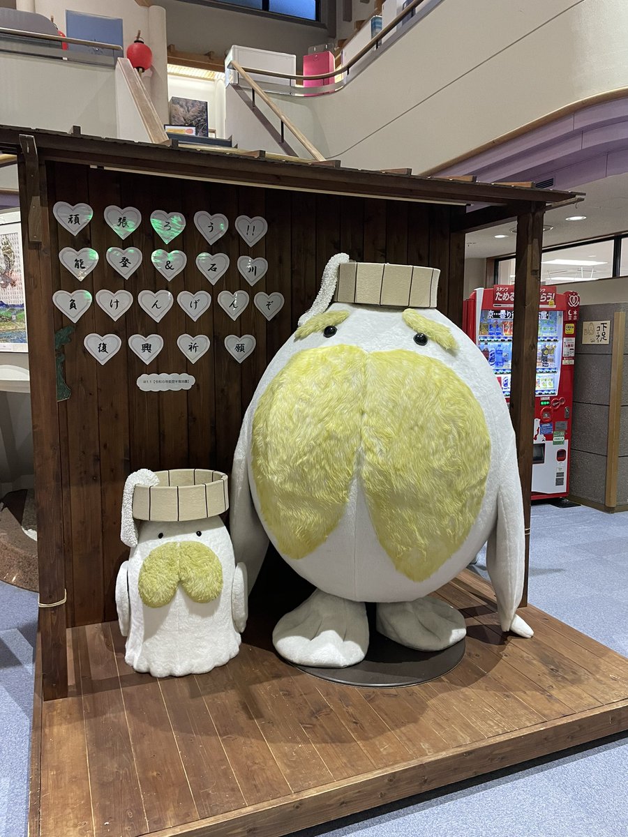 backman53's tweet photo. お風呂は命の洗濯ってエヴァンゲリオンだったっけ？
北陸道使う時はよく寄ってます
#松任海浜公園
#おつかりさま
#モリゾーとキッコロではない https://t.co/qM4WHLeQJV