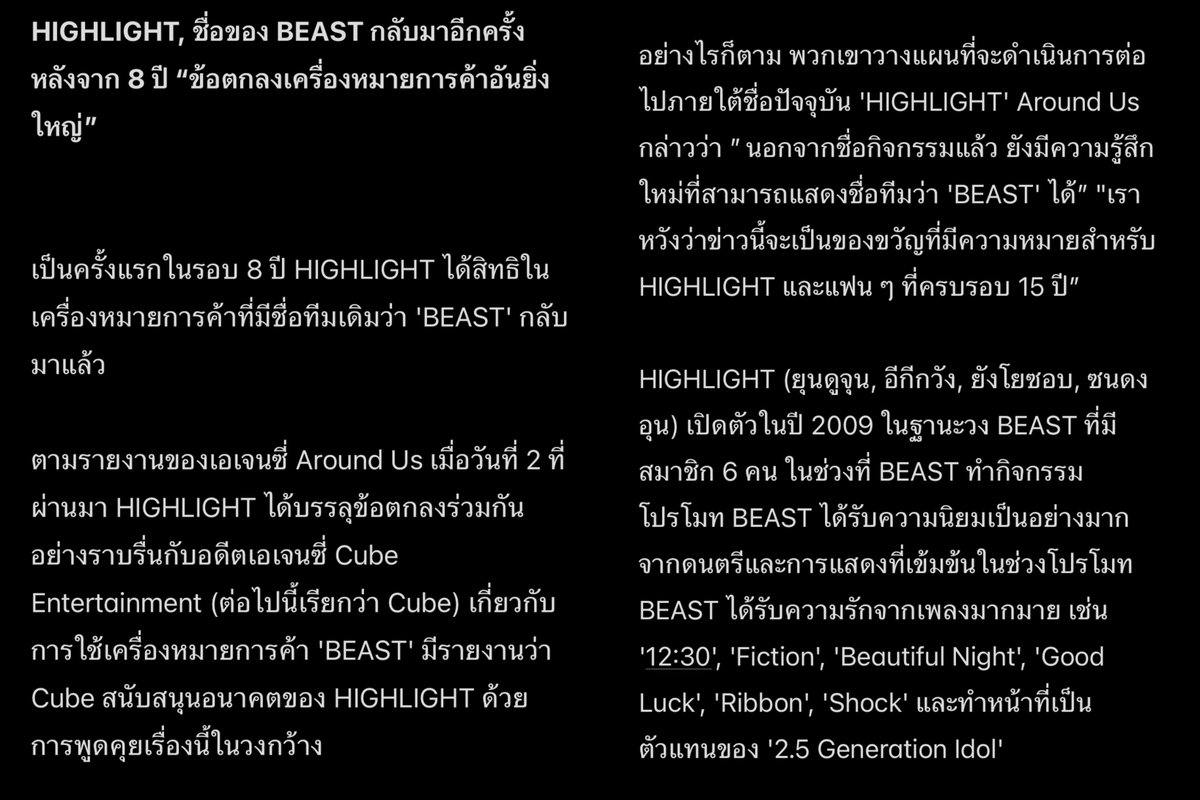 HIGHLIGHTFANS tweet media