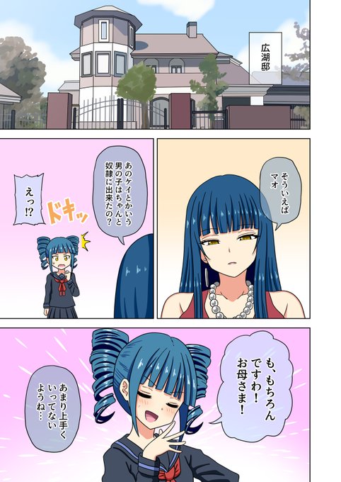 足フェチ向けオリジナル漫画「魅足の園」第173話を更新しました。

▼FANBOX・Fantiaにて連載中です!
https://t.co/OIQfu1RdBL 
https://t.co/0IxJIkCCu2 