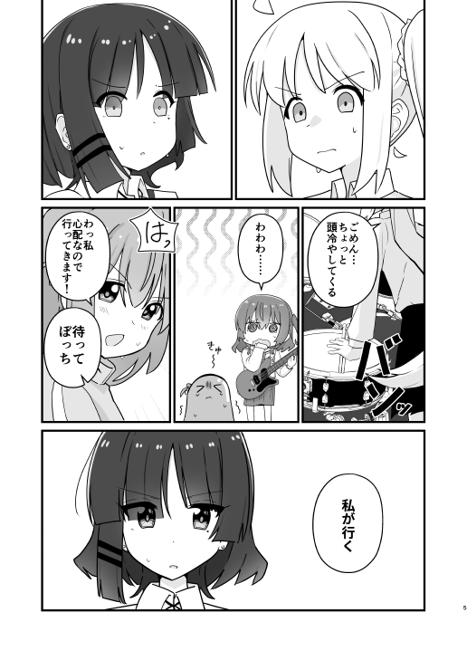 結束ロック!6新刊サンプルです!
才能に悩む虹夏とリョウのちょっとだけシリアスな話です※ハッピーエンド
いつもとはちょっと違うテイストの漫画になっていると思うので、ぜひ読んで欲しいです!

よろしくお願いします!
(1/2) 