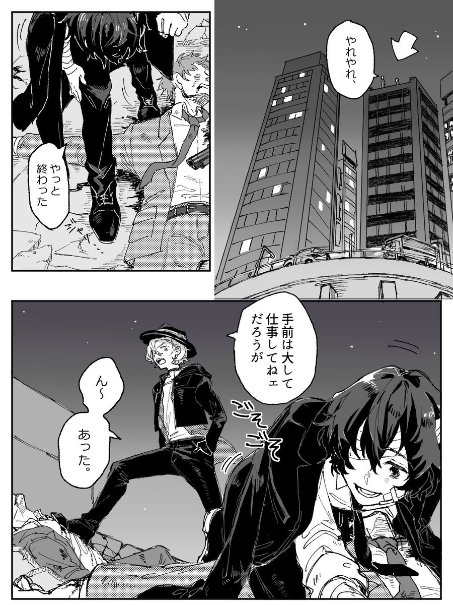 フォール・ウィズ・バディ　1/5
17歳太中が(物理的に)落ちる話

※たすけさん<a href="/tas_k_ex/">+K</a>の素晴らしすぎる小説のファンアートです(掲載許可頂き済)