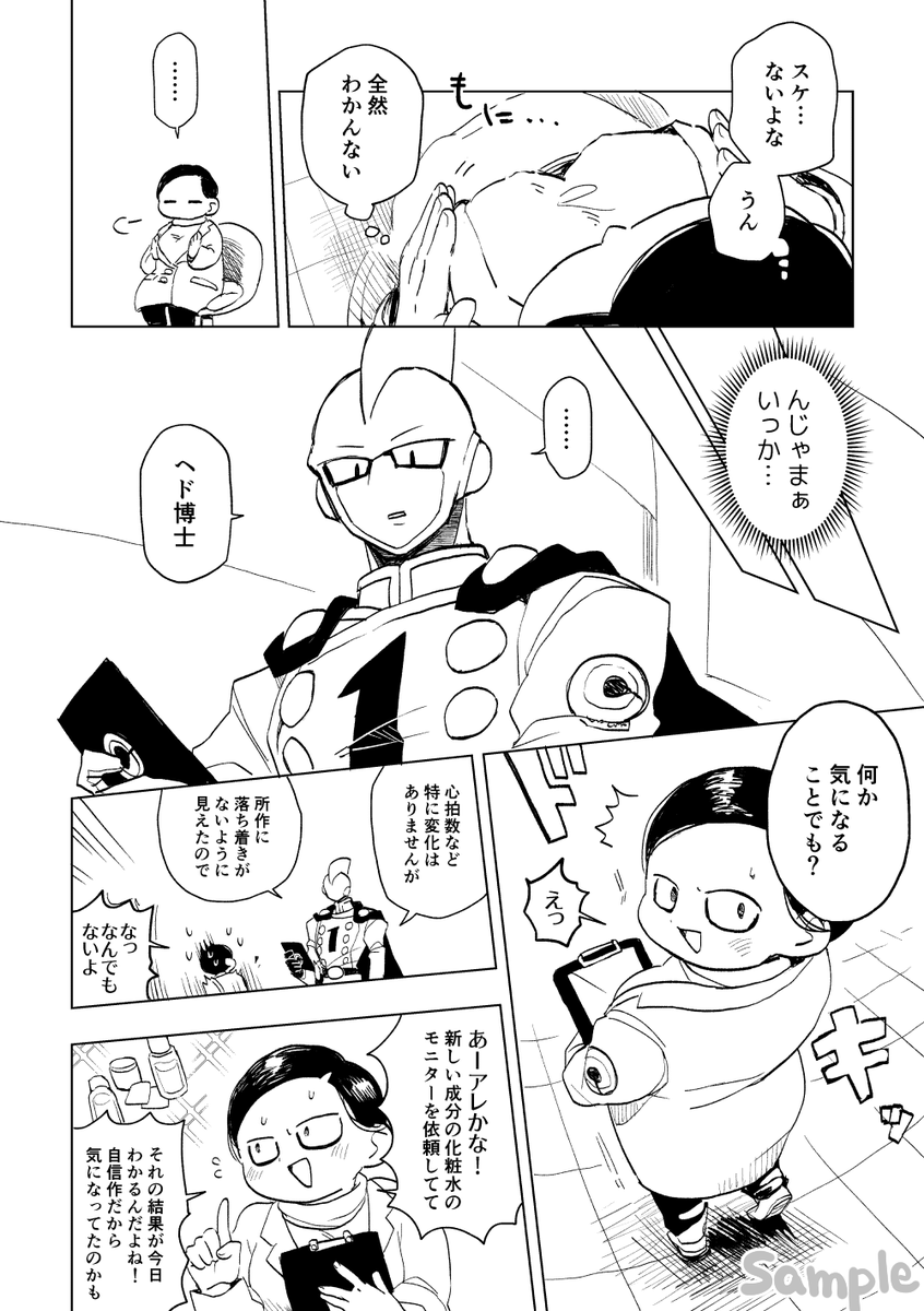 5月のガンヘド♀新刊の冒頭サンプルです(描きかけ)
1と2がそれぞれ「いいわけあるか!!💢」となって女の子博士が大変な目に合う話です 
