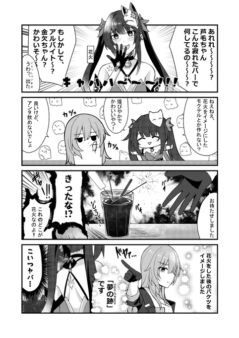 この味、誰もマネできない
#マルチバースの瞬き #崩壊スターレイル 
花火 