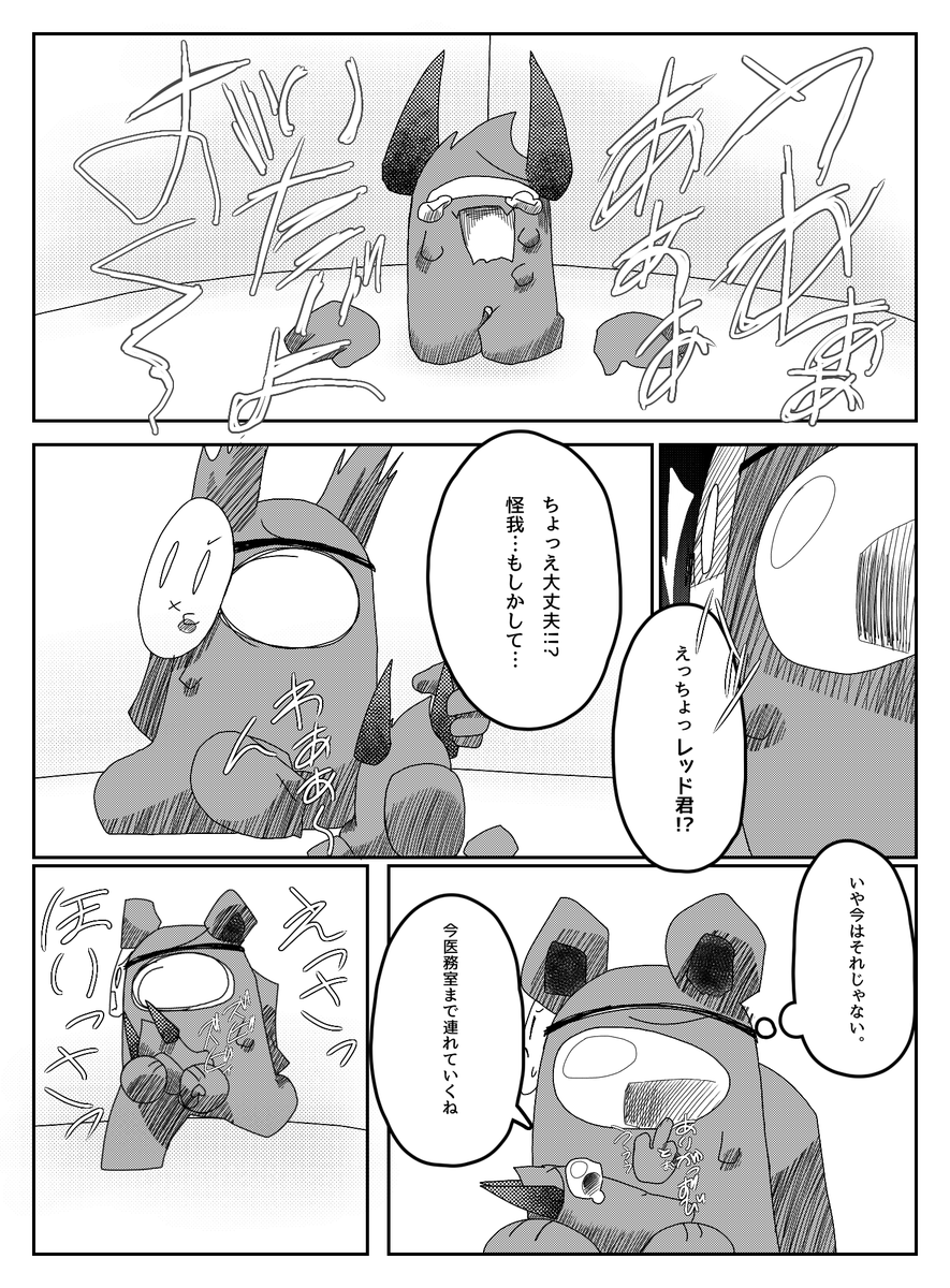 shironekoillust's tweet photo. 嘘泣き遂行
#amongOC https://t.co/VjTUeyUuUy