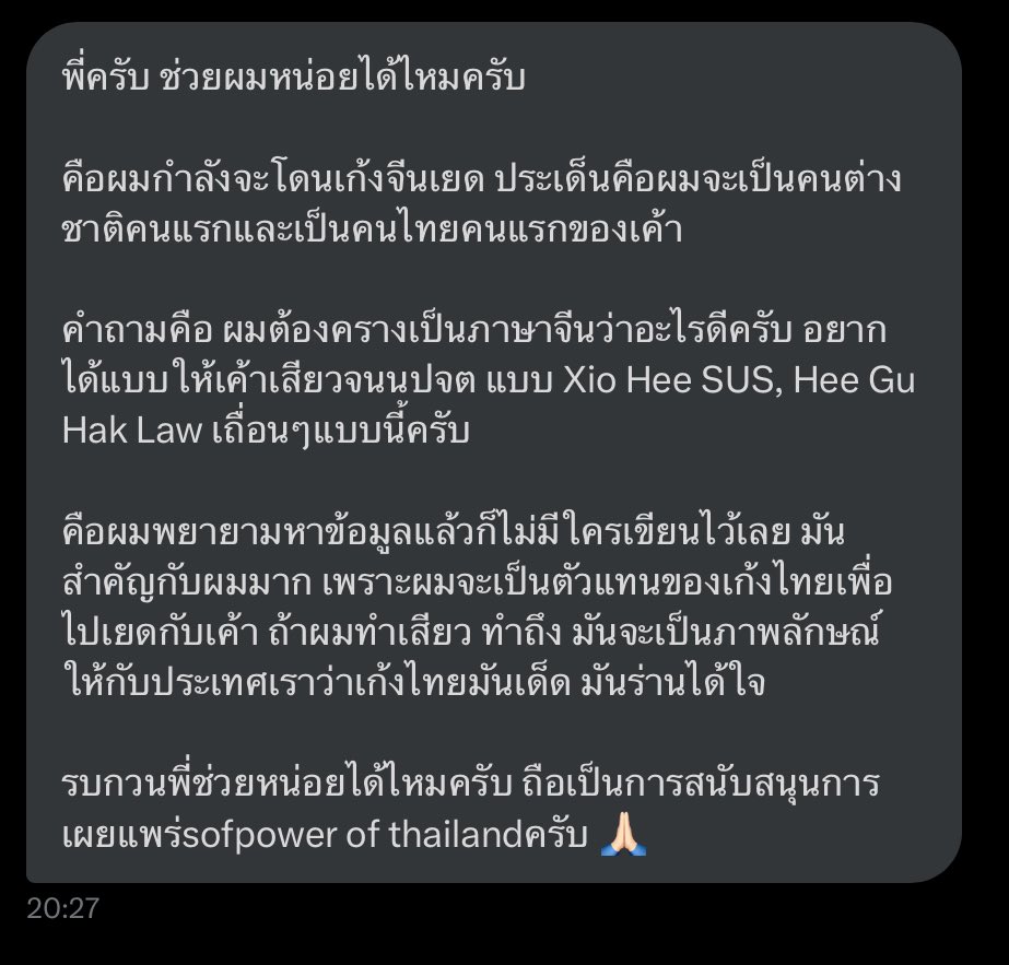 Thaireactionvid's tweet photo. เรื่องราววันนี้ https://t.co/9ANyMraRj1