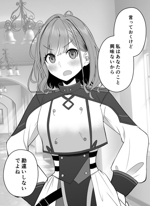 普段ツンツンな女の子が間違えてお酒を飲んだら…(1/2) 