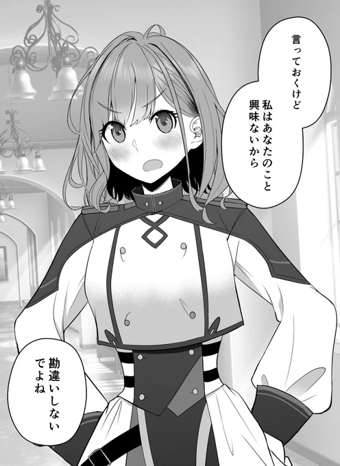普段ツンツンな女の子が間違えてお酒を飲んだら…(1/2) 