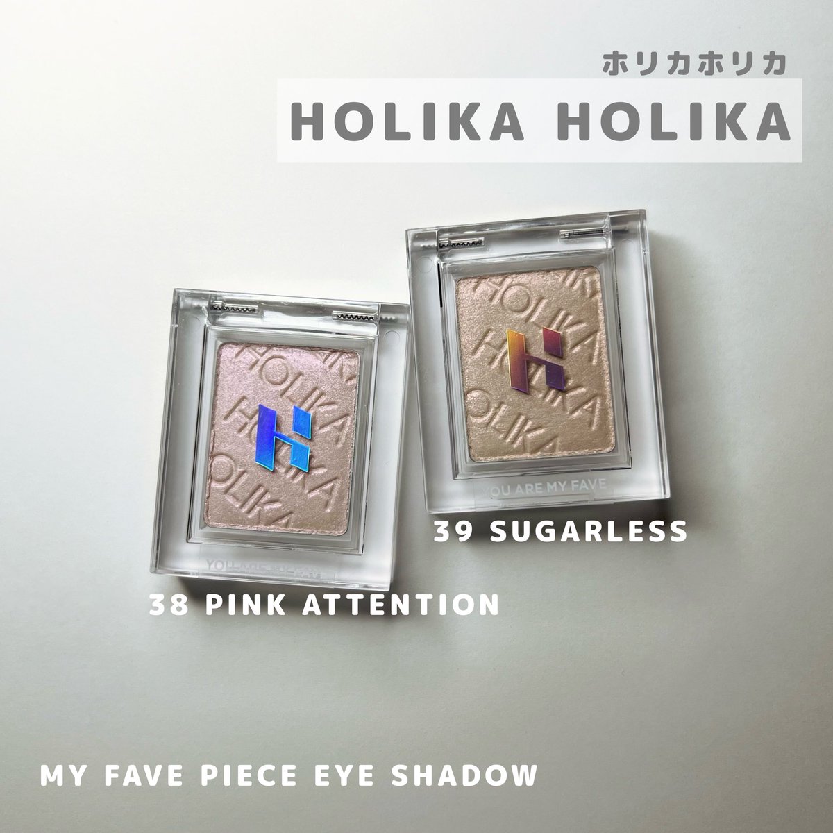 ホリカホリカ様 @JP_HolikaHolika から新発売の春らしいアイシャドウを