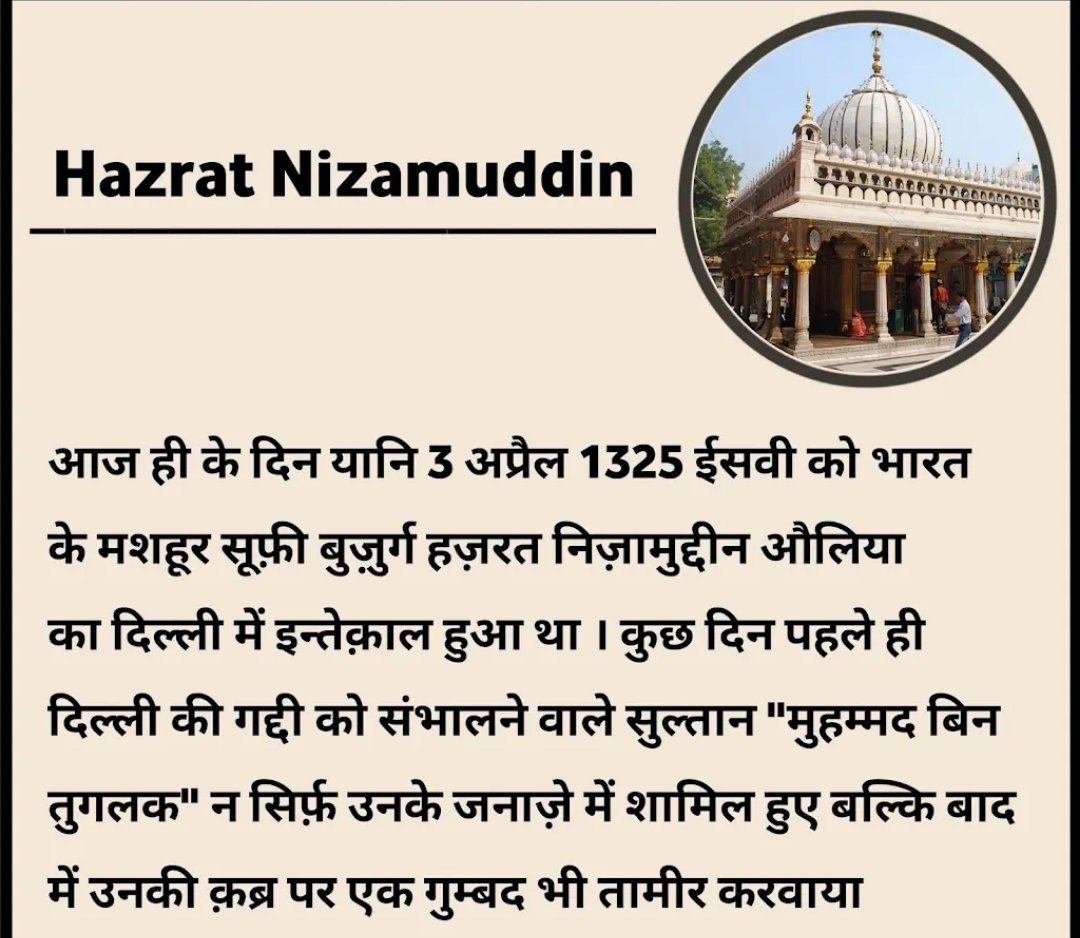 #HazratNizamuddin