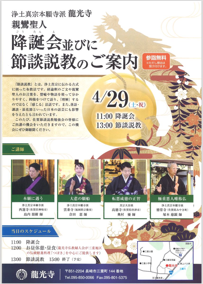 節談説教記念布教大会 in 築地本願寺:全席節談説教台本付(CD10枚組) 節談説教記念布教大会 in 築地本願寺:全席節談説教台本付(CD10枚組)