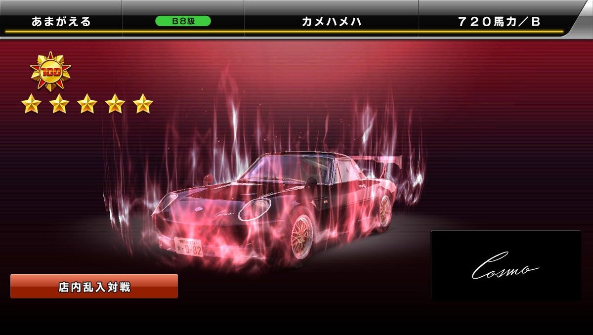 iamamagaeru's tweet photo. (固定)
チーム-KNGR- ｢あまがえる｣です！
白レスFD、コスモ使ってます！
会った時は是非対戦しましょう！ https://t.co/y5FK7F4yyQ