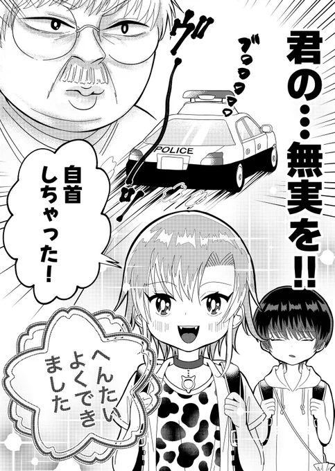 こちら、昨年のガンガンJOKER8月号掲載の読み切りでした。(6/6) 