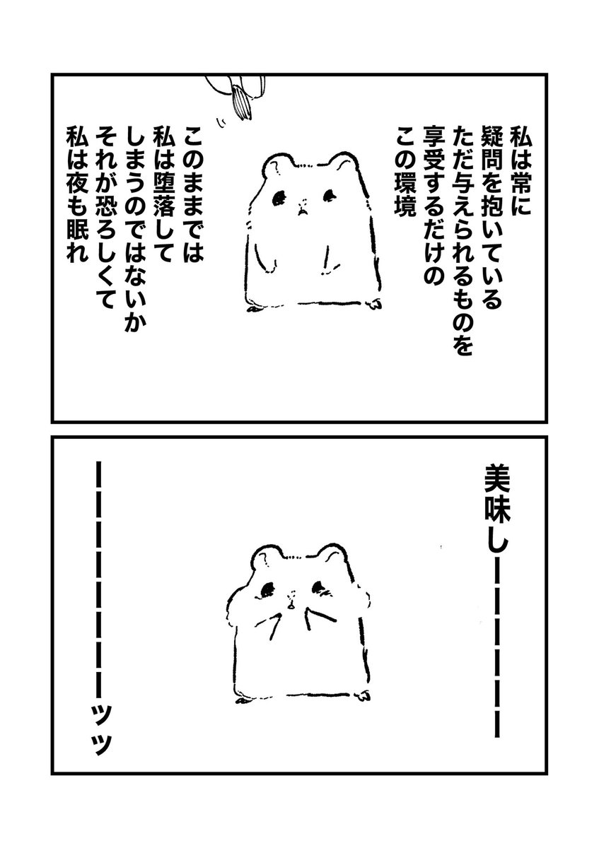 即堕ち 