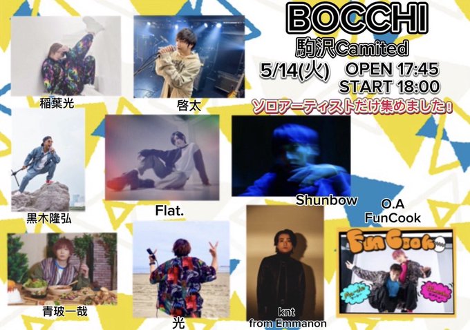 〜BOCCHI〜 @ 駒沢Camited